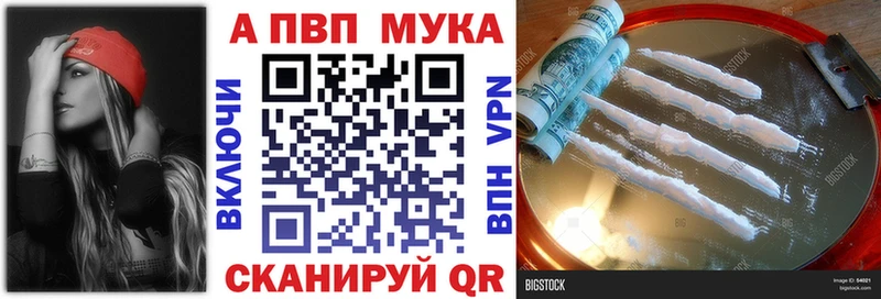 A-PVP Соль  цена   Миллерово 