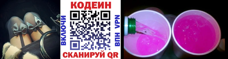 Кодеиновый сироп Lean напиток Lean (лин)  Миллерово 