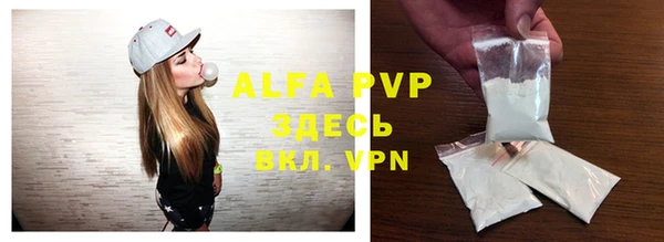 ALPHA PVP Абинск