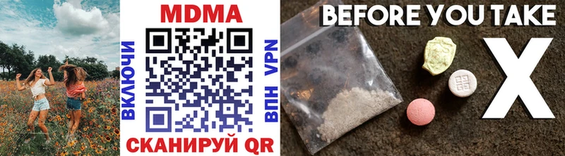 МДМА crystal  blacksprut маркетплейс  Миллерово  сколько стоит 